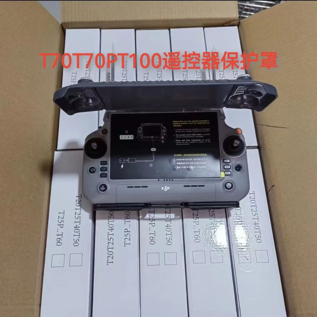 农用植保机配件T70T70PT100遥控器保护罩全新发货