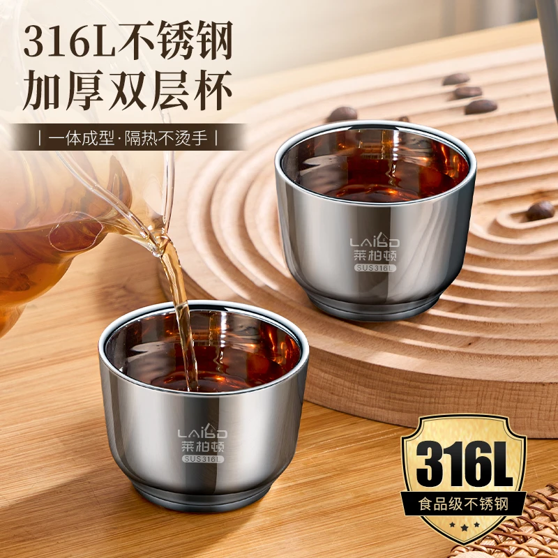 莱柏顿316L不锈钢杯子防摔防烫隔热水杯功夫小茶杯烧酒杯喝酒杯