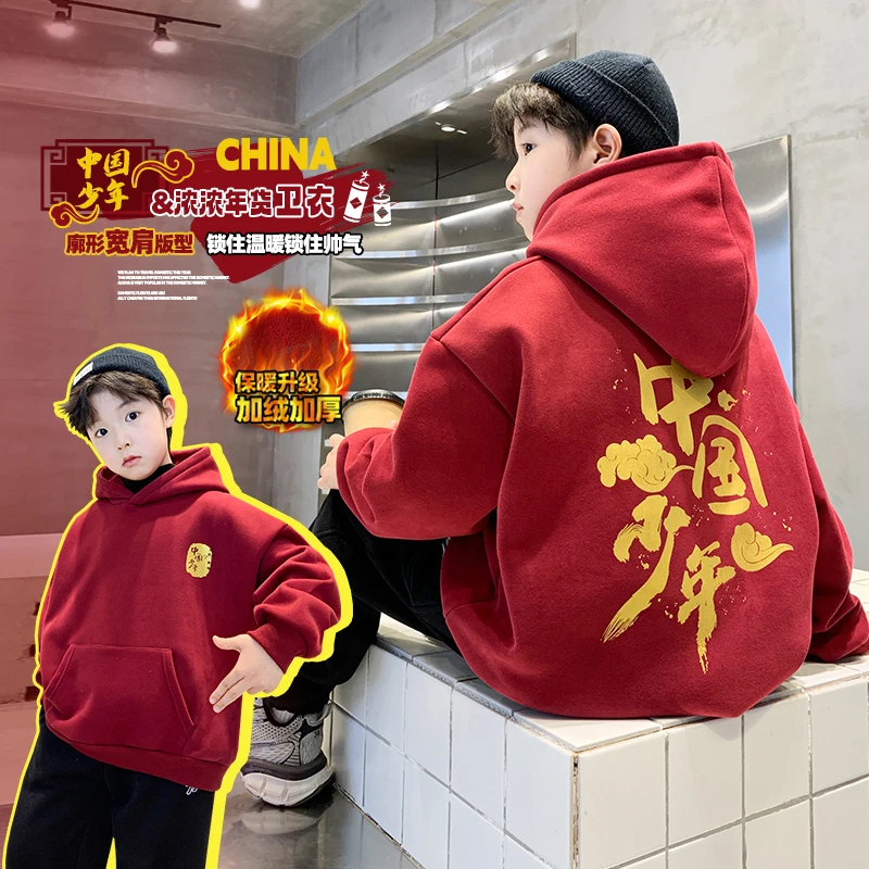 男童国潮红色卫衣秋冬款2025新款儿童本命新年冬季加绒加厚拜年服