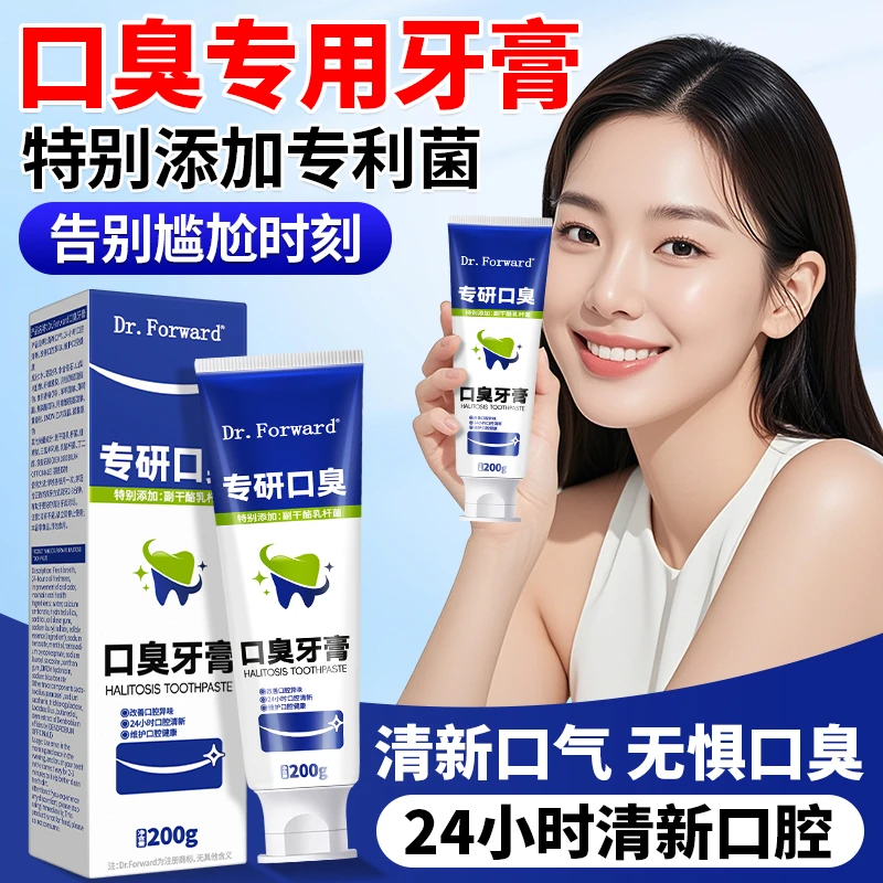 牙膏护理正品清新口腔口气持久留香