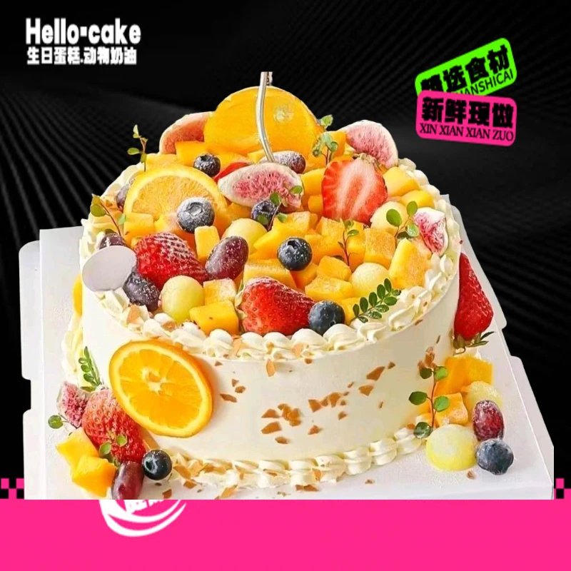 满满维c水果生日蛋糕