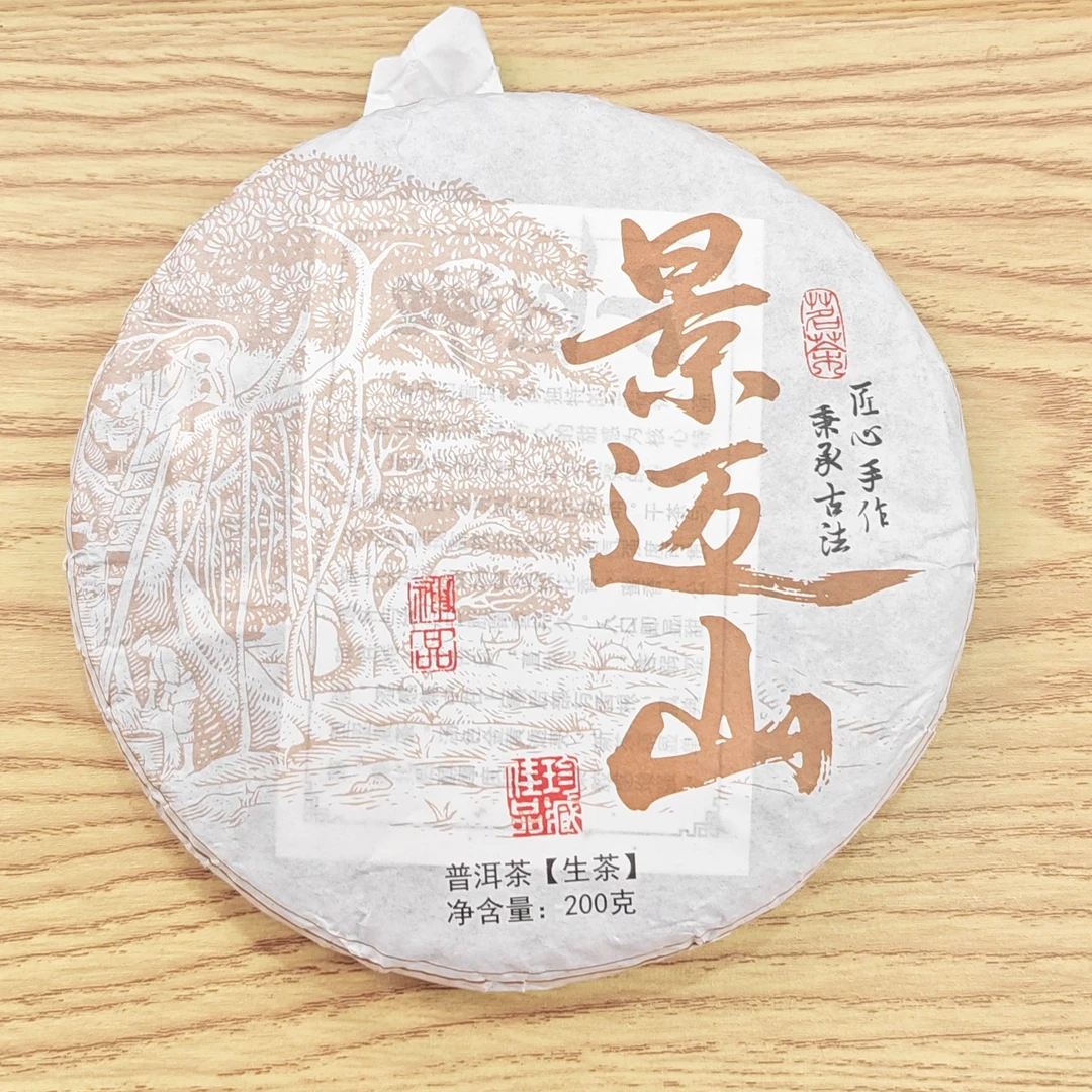 2022年春【景迈山·生茶·大树】普洱紧压饼茶-7月25日【16】