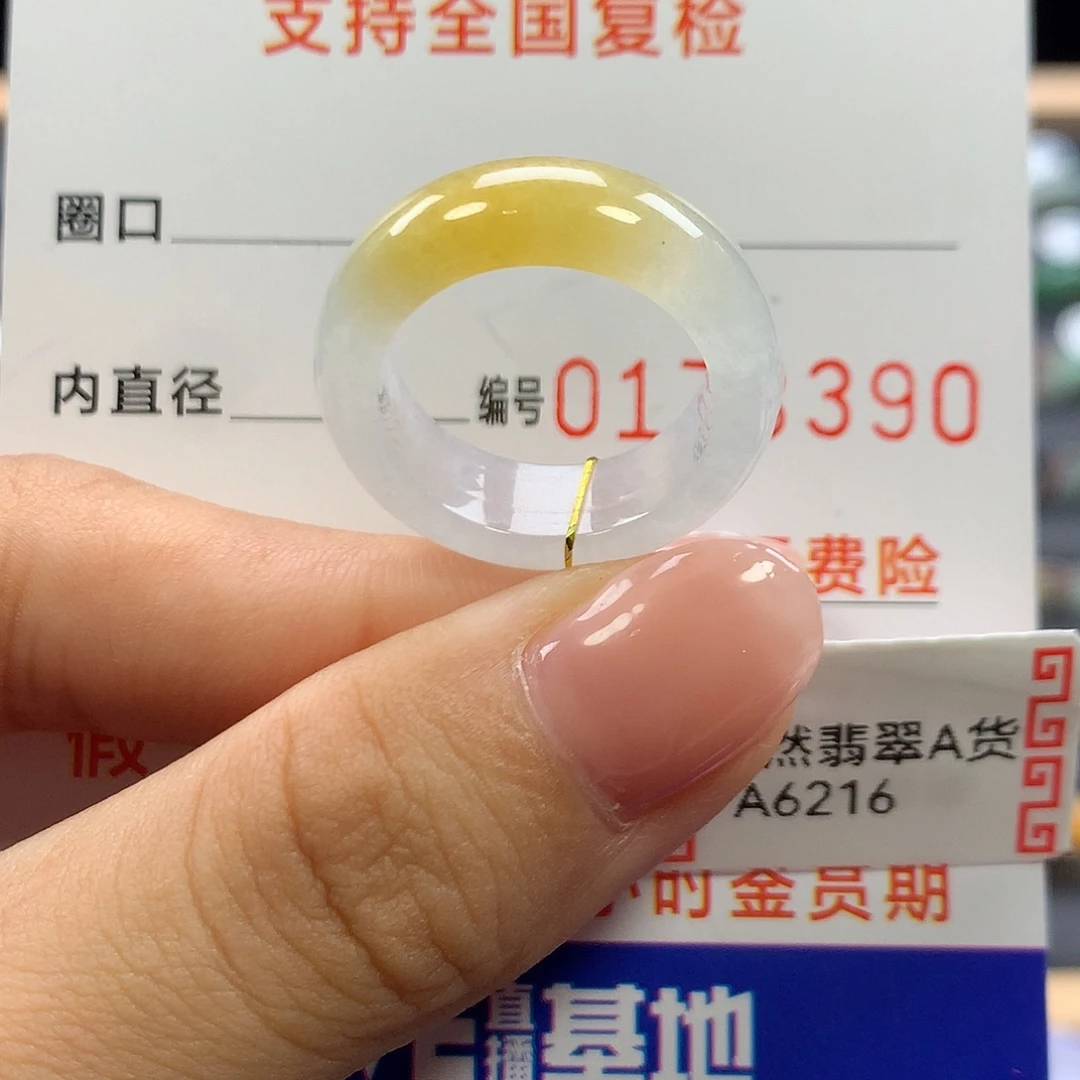 未镶嵌戒指翡翠13圈口