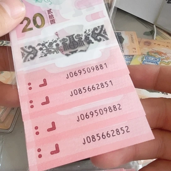 塑料蛇钞靓号4张 金马 如意 等等