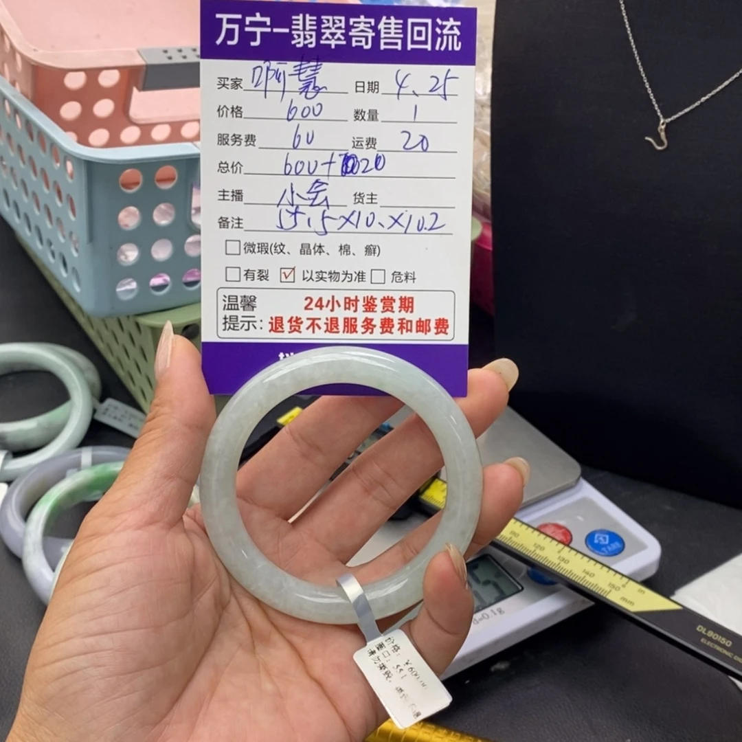【闪购商品】翡翠手镯未镶嵌啊*
