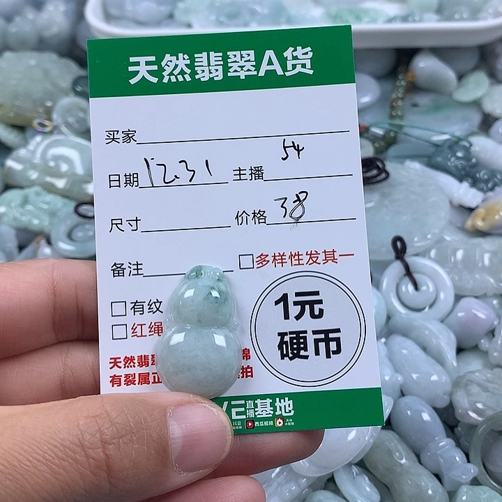 翡翠未镶嵌吊坠(不含链)