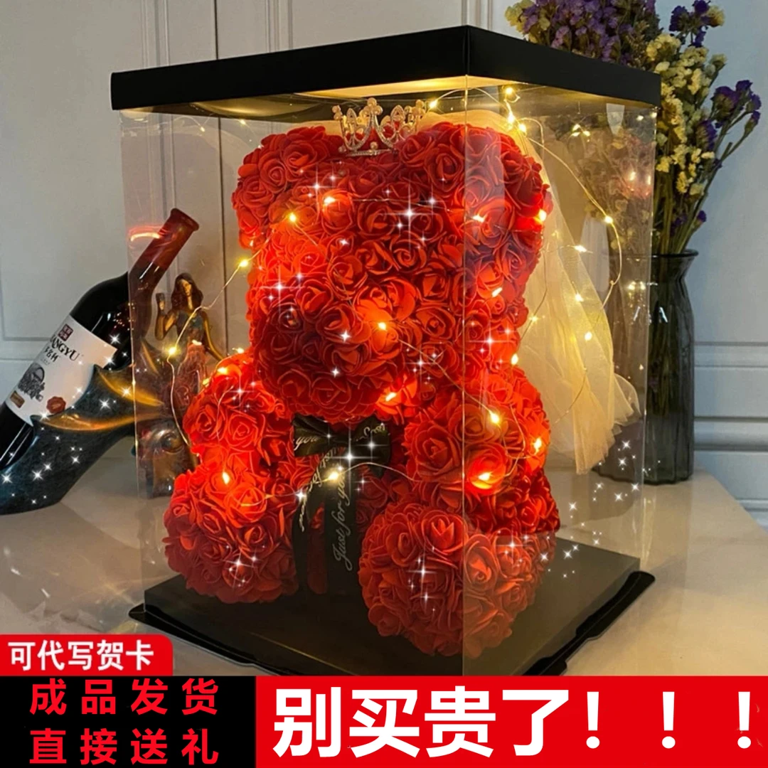 创意情人节礼物送女朋友老婆永生花玫瑰熊礼盒惊喜高颜值生日礼物