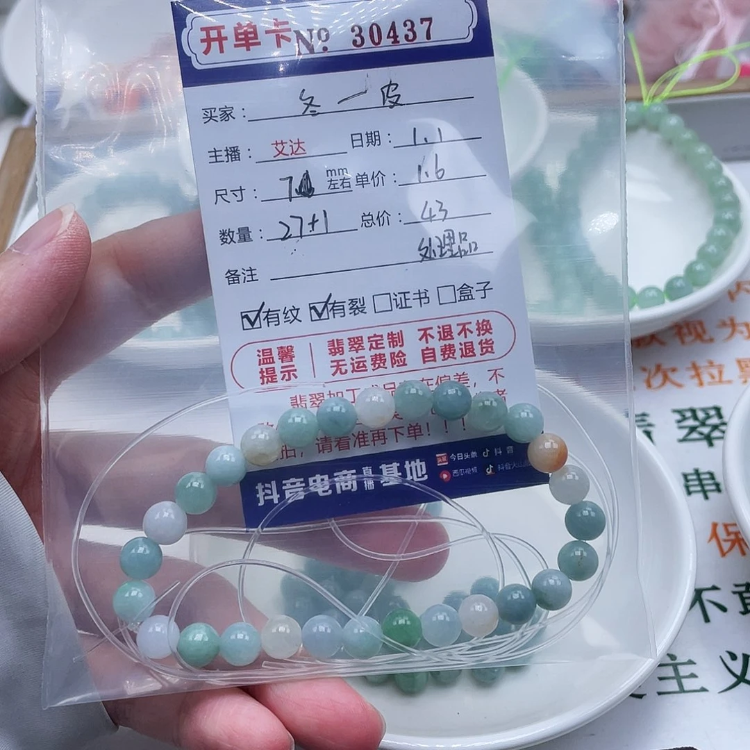 冬***皮翡翠未镶嵌手链天然翡翠