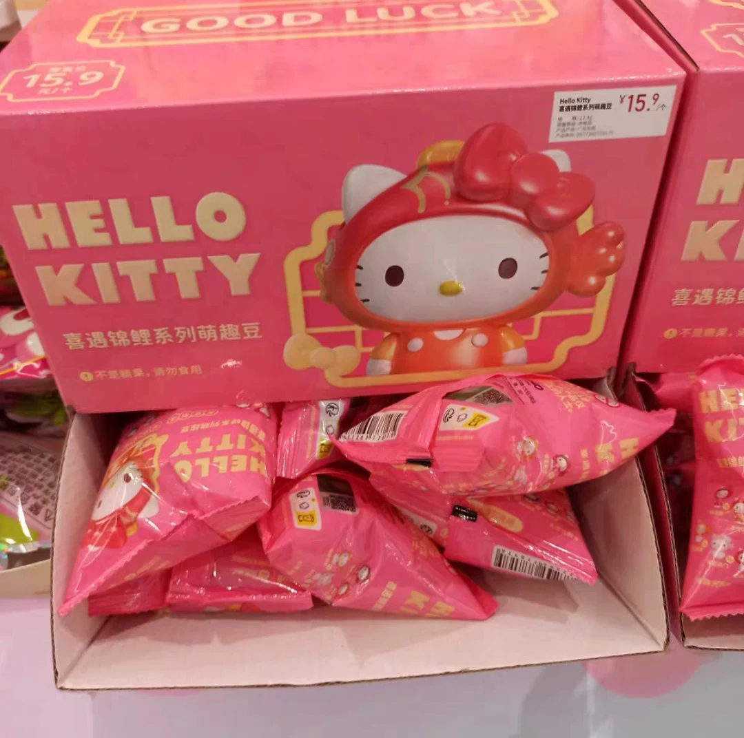 【代拆】HelloKitty 锦鲤萌趣豆珠光流光盲袋