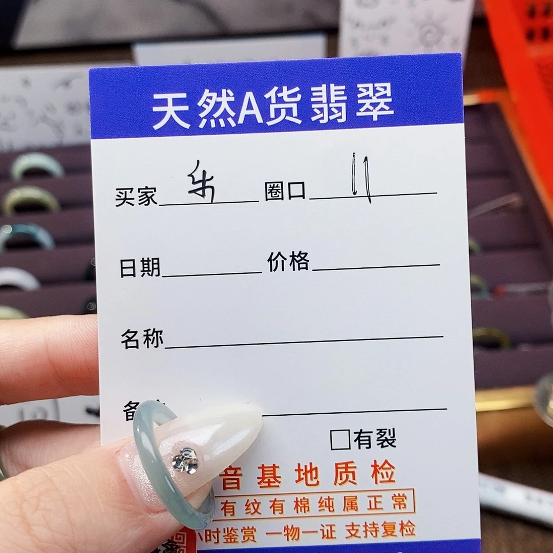 乐***.翡翠戒指未镶嵌翡翠