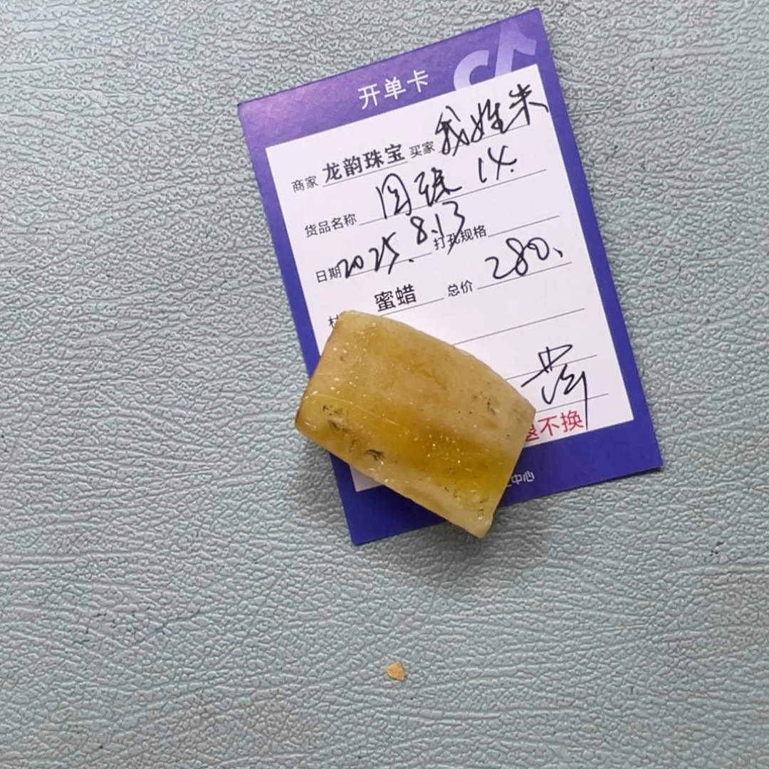定制蜜蜡未镶嵌蜜蜡