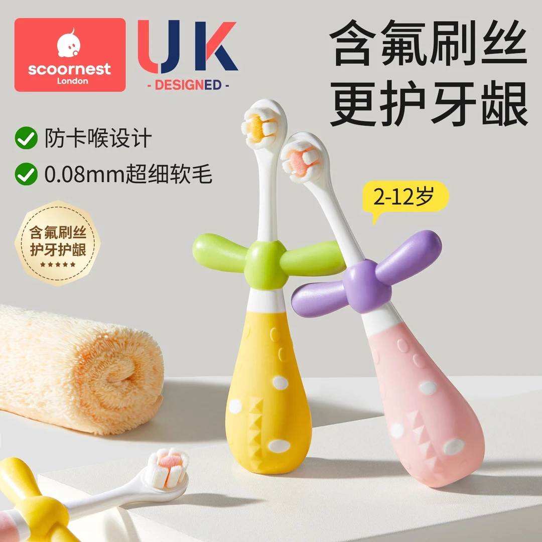 科巢儿童牙刷软毛宝宝牙刷1-3-6岁训练乳牙刷婴幼儿专用含氟护牙
