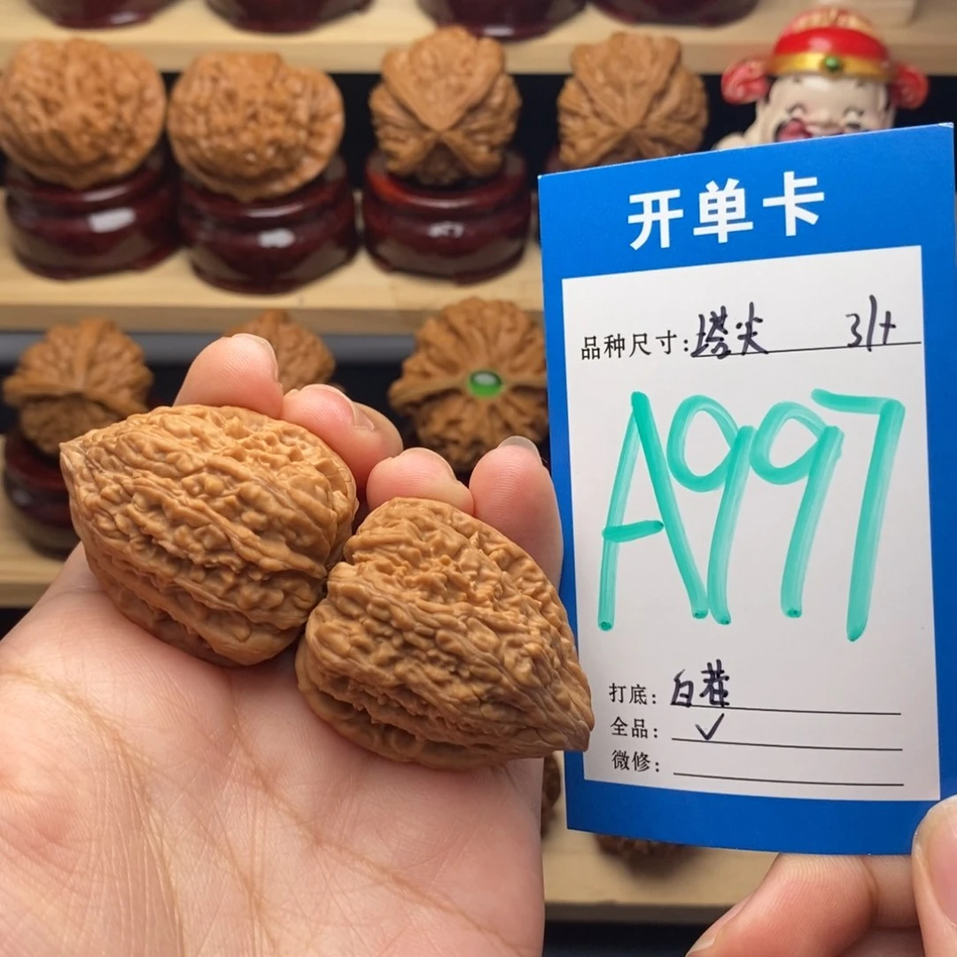 把件文玩核桃塔尖全品白茶