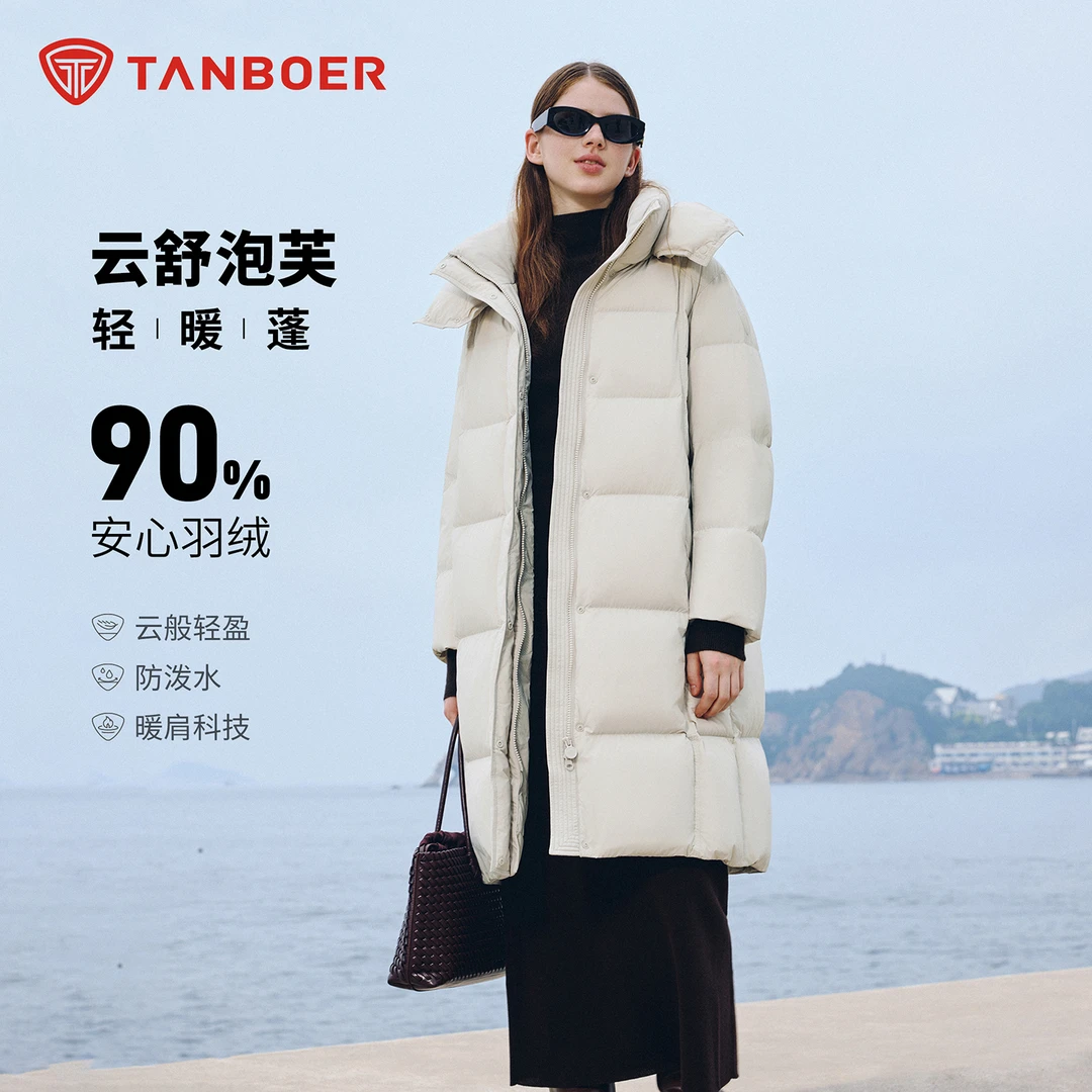 坦博尔2025年新款羽绒服长款女装脱卸帽时尚泡芙户外出游防寒828Z