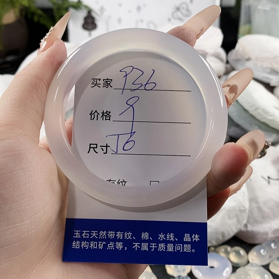 玛瑙/玉髓手镯未镶嵌