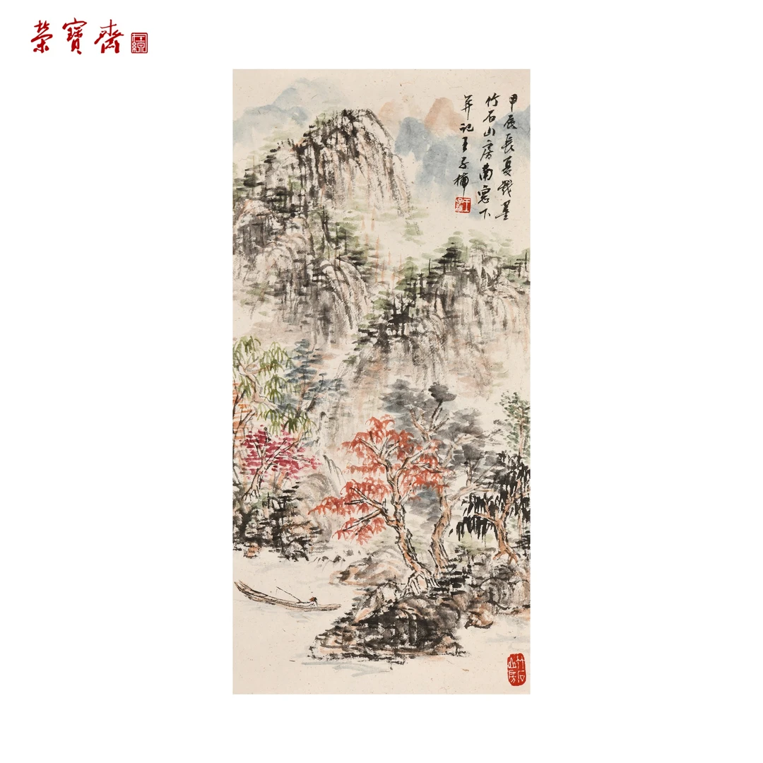 -29（g87901）《秋山垂钓》书画 纸本已托 34×71cm