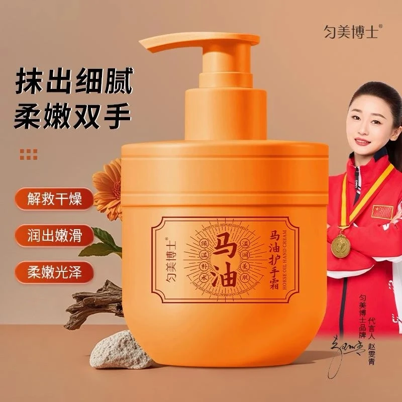 【国货正品】马油护手霜补水保湿秋冬季滋润持久留香手脚护理大容量