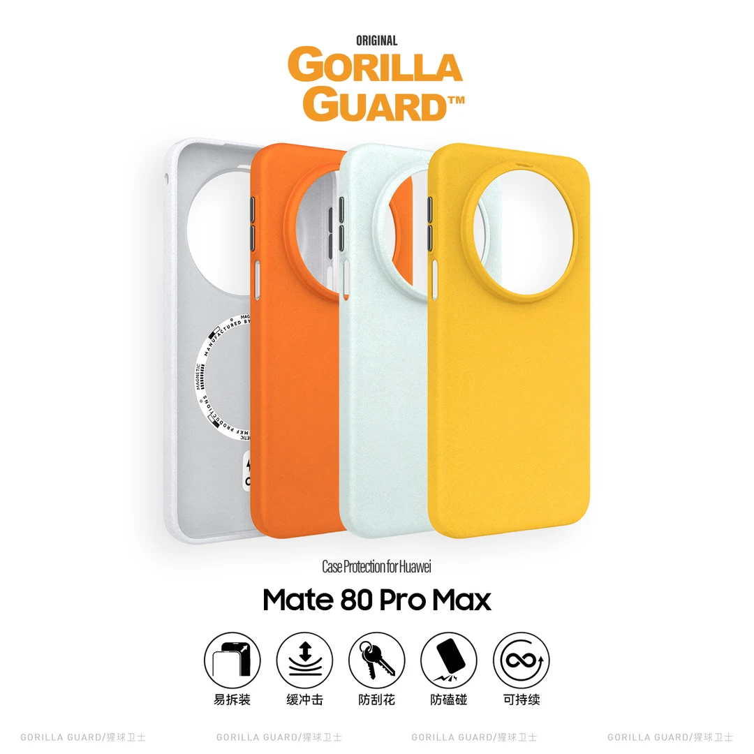 猩球卫士石英砂散热适用华为Mate80ProMax手机壳Mate80磁吸保护套