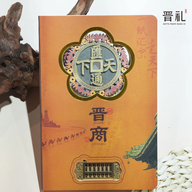 晋礼山西文创晋商天下镂空纸雕本精美文具礼盒