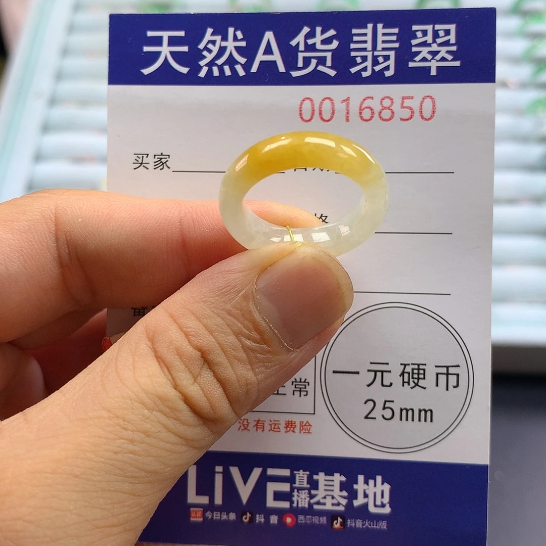翡翠未镶嵌戒指圈口15号