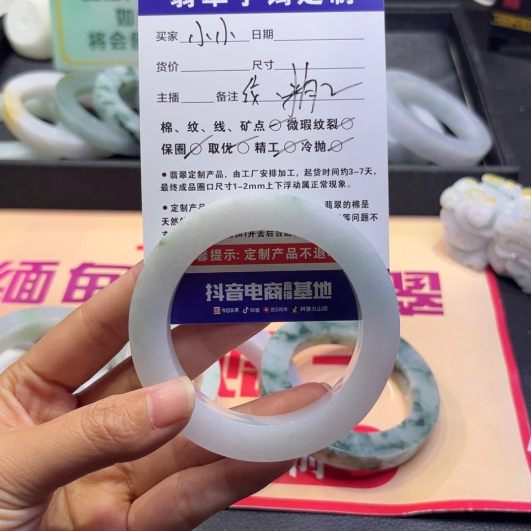 【闪购商品】定制翡翠手镯未镶嵌小*