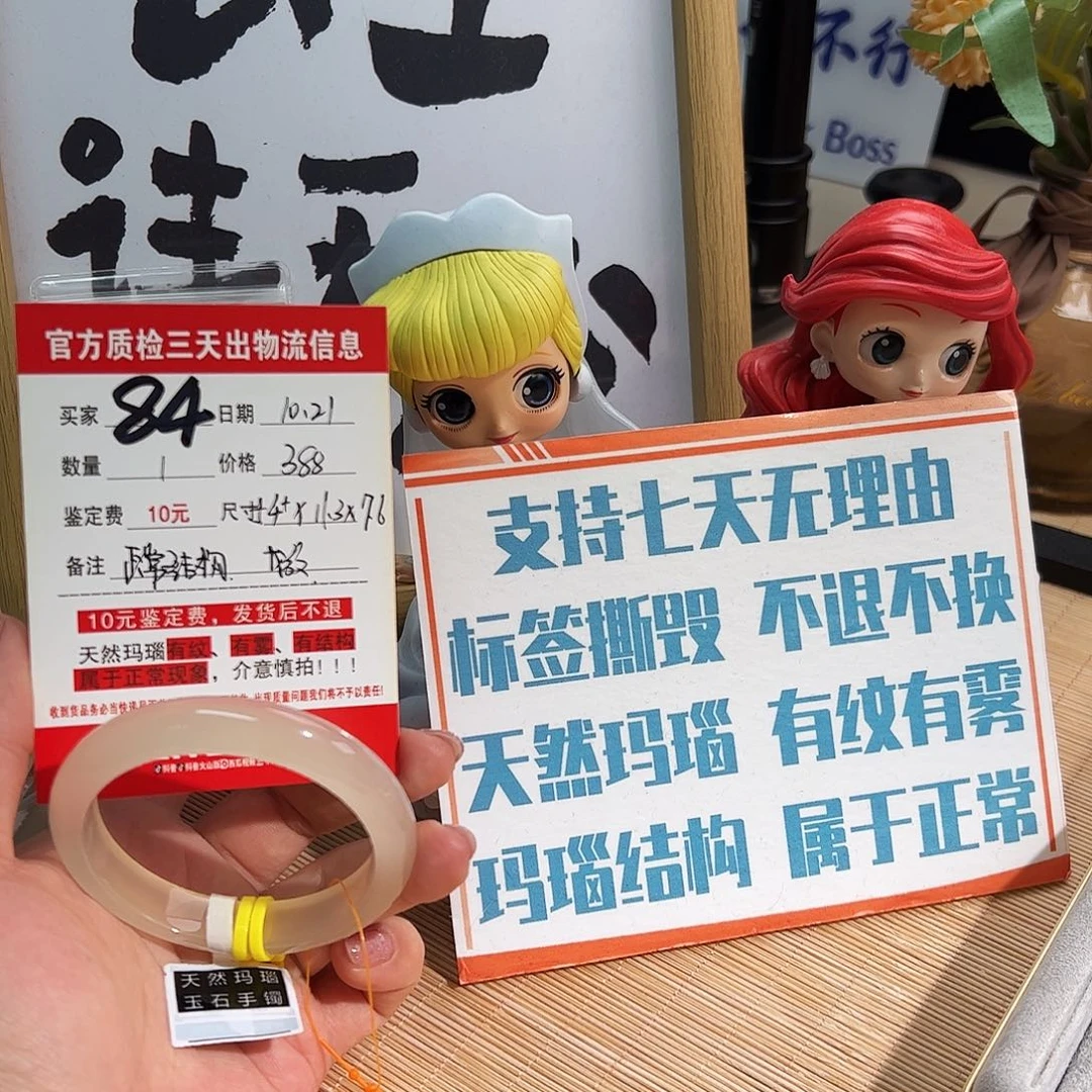 灵***⋆玛瑙/玉髓未镶嵌手镯