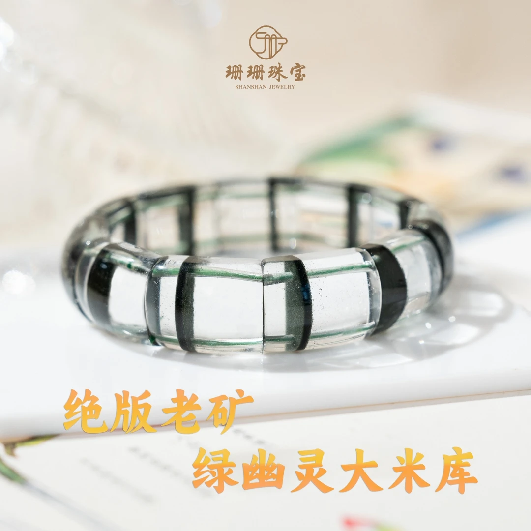 【珊珊】珍藏级绝矿绿幽灵大才库手牌招米正米能量多样发其一85370