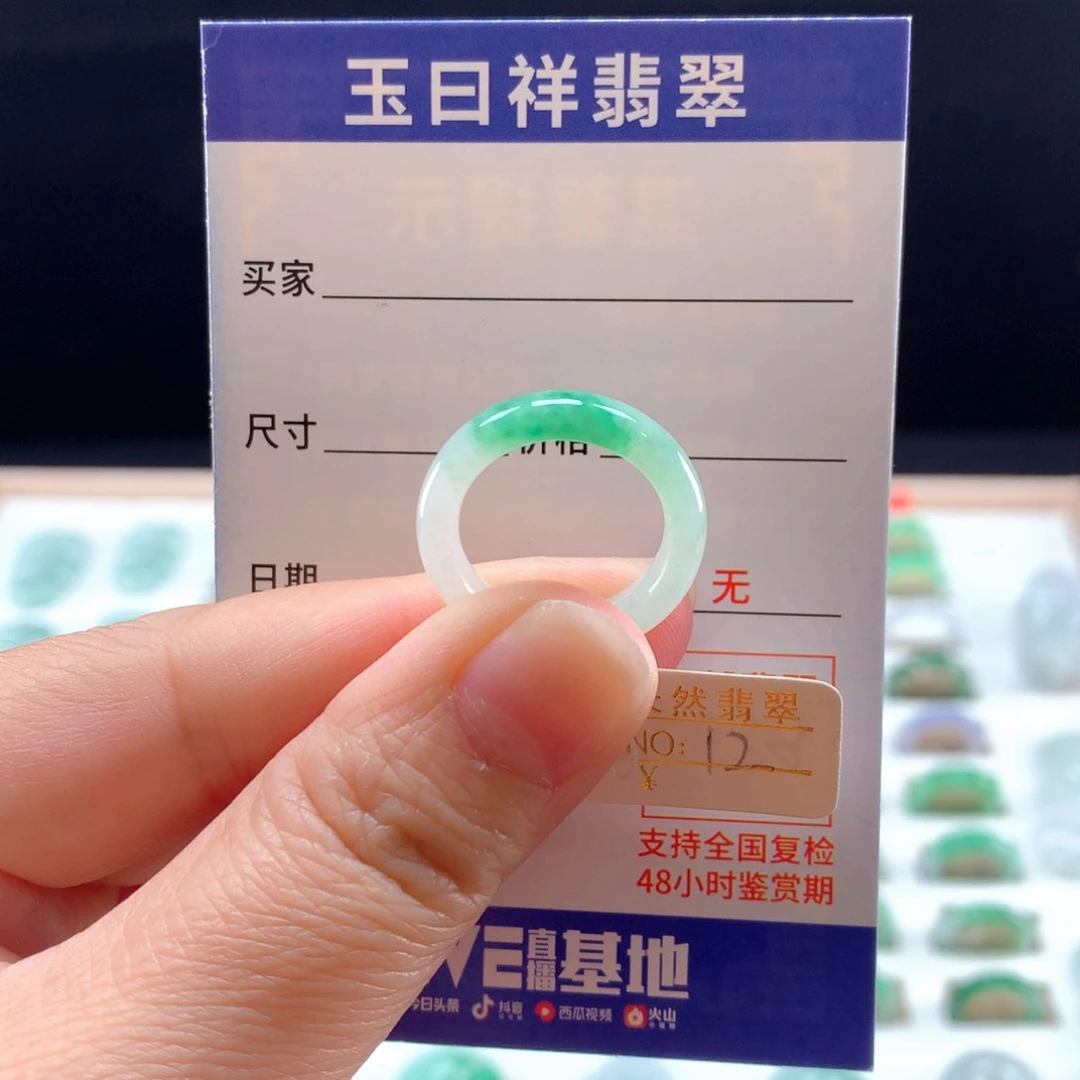 未镶嵌戒指翡翠12圈