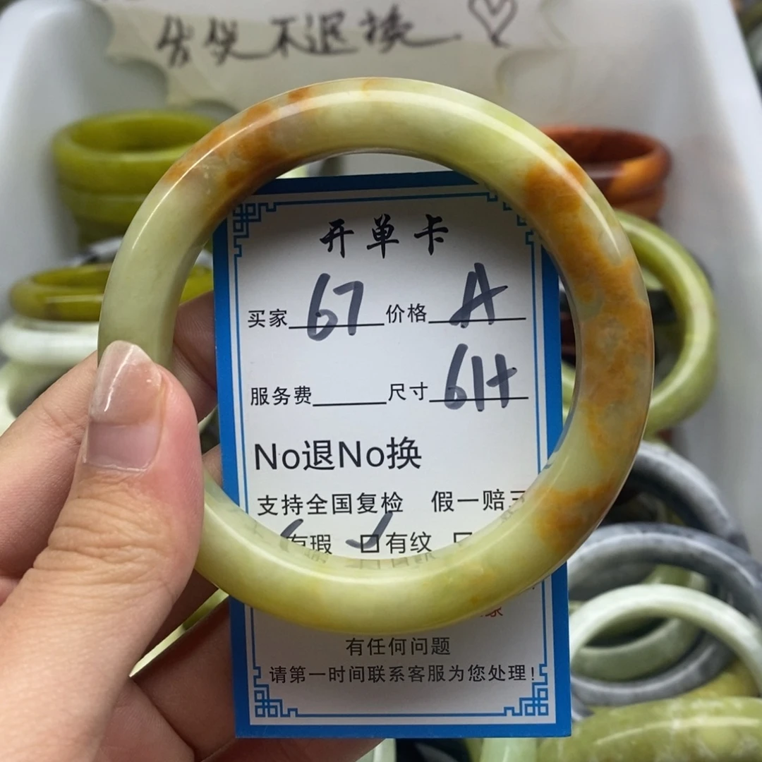 蛇纹石玉未镶嵌手镯