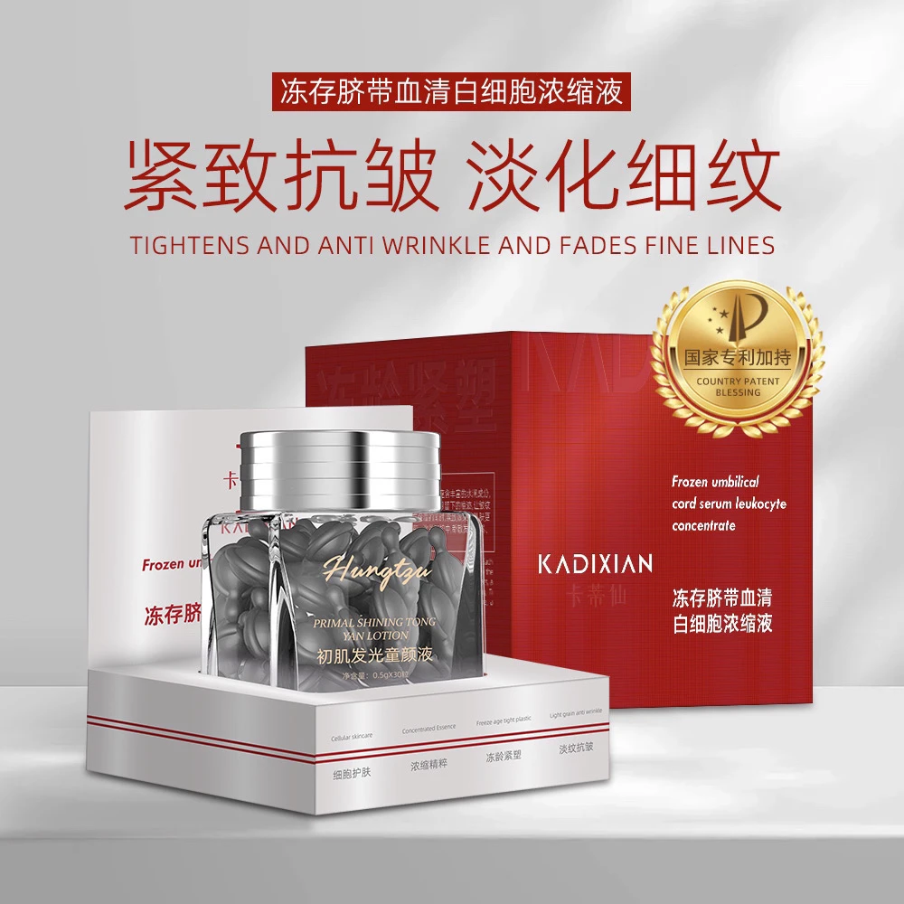 【白雪公主】卡蒂仙白细胞浓缩液精华油