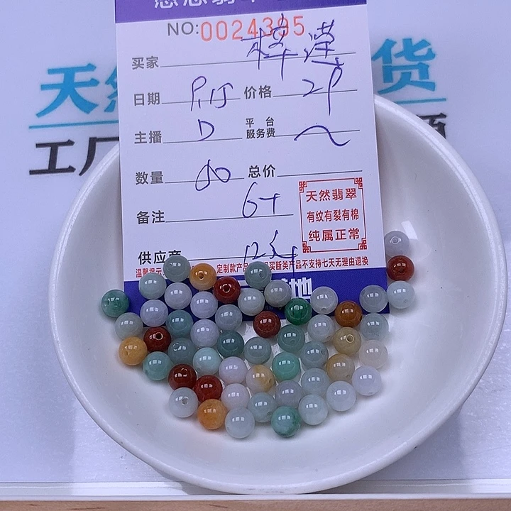 梓***滢未镶嵌手链翡翠翡翠