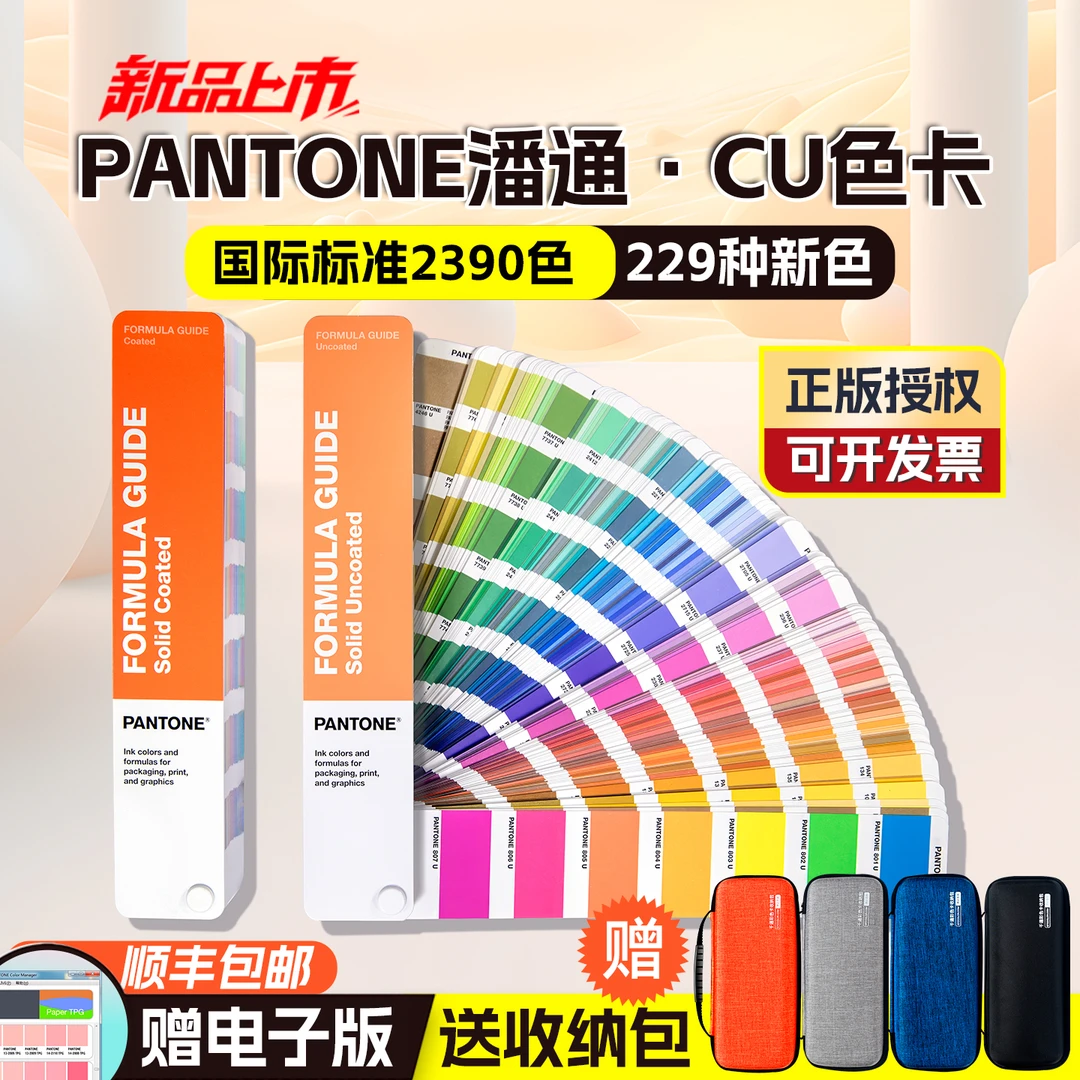 潘通色卡C卡U卡2025国际标准色卡PANTONE印刷设计色GP1601B千通彩
