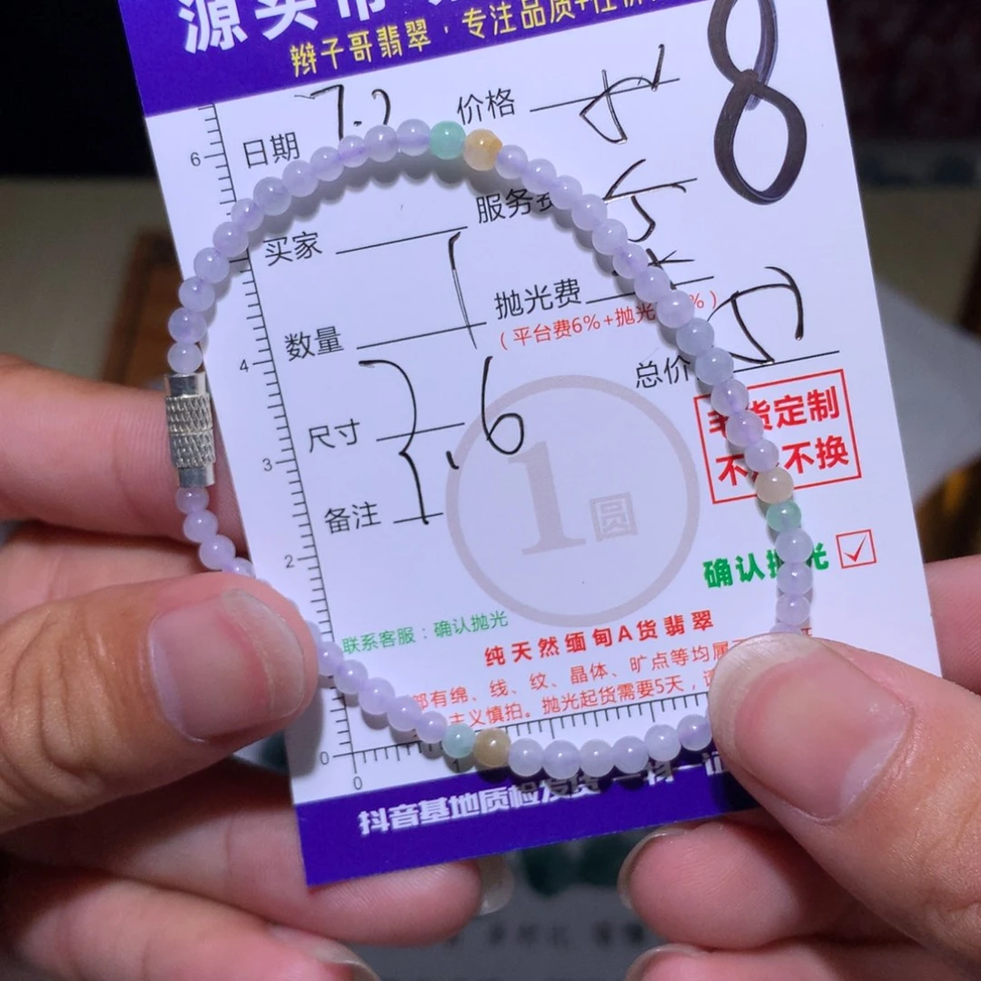 定制翡翠未镶嵌11