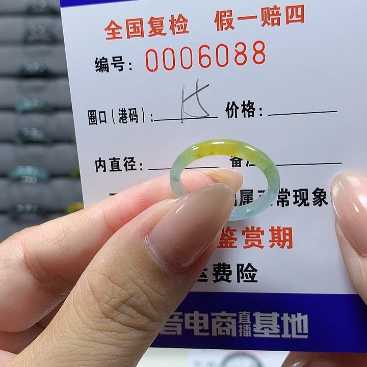 翡翠未镶嵌戒圈6088