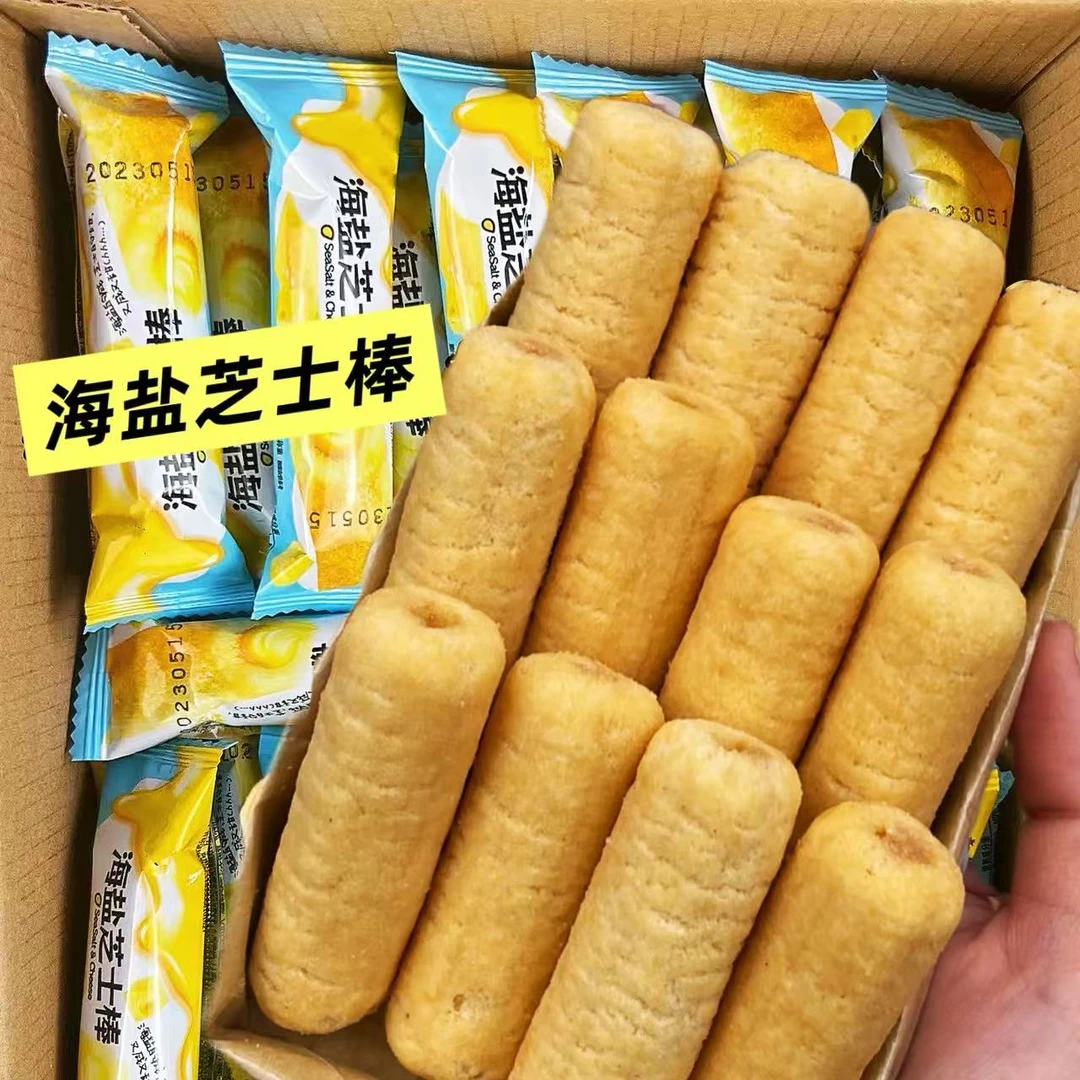 【到手30包】海盐芝士棒米果卷网红小吃追剧下午茶解馋零食批发整箱