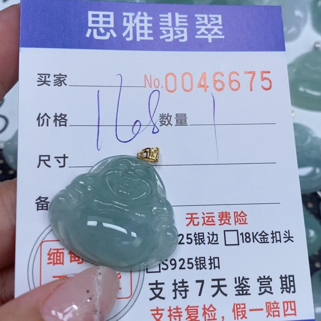 颈饰未镶嵌翡翠 天然缅甸翡翠