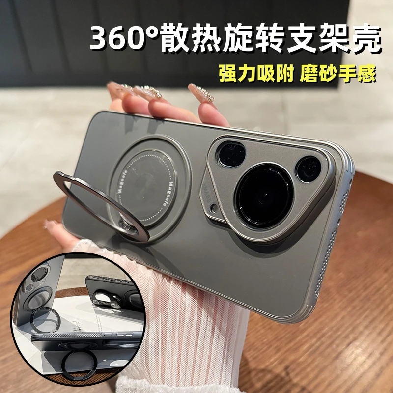 适用于华为pura70ultra手机壳新款旋转磁吸支架80pro+高级感60/50