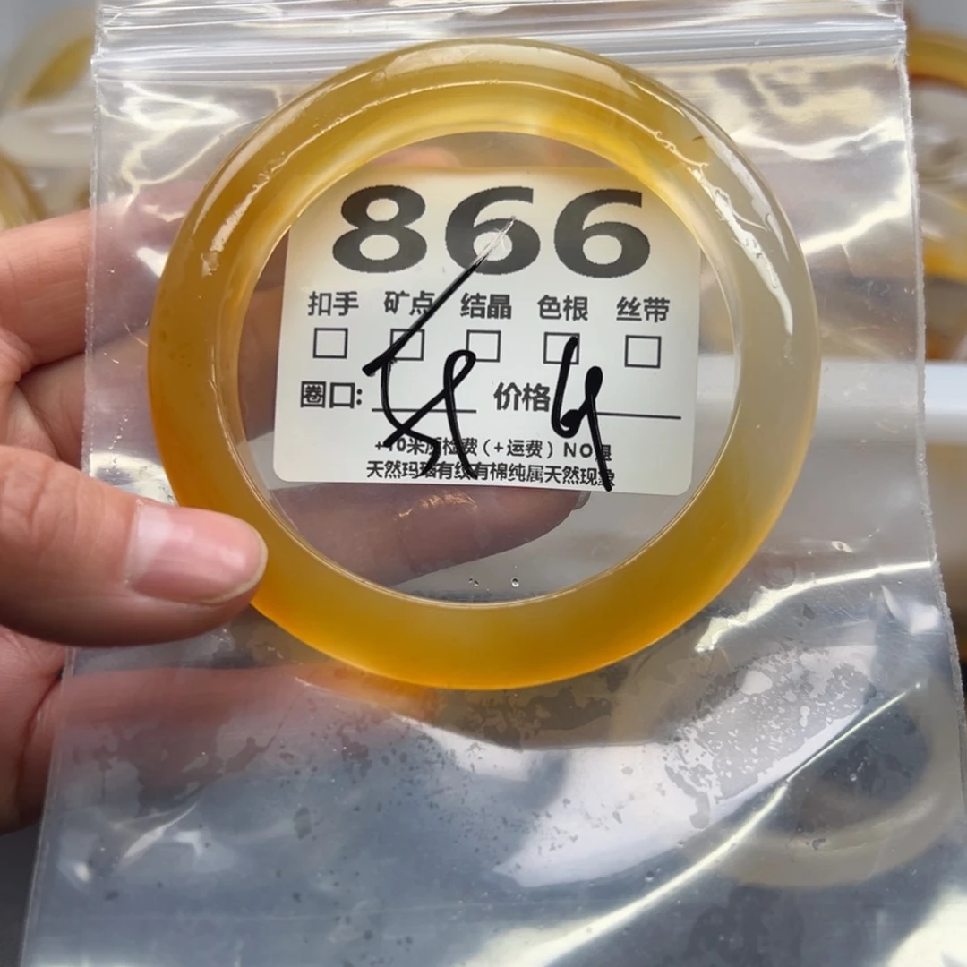 玛瑙/玉髓手镯未镶嵌866