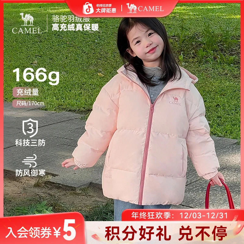 【云绒-Care】骆驼儿童羽绒服秋冬新款连帽加厚款保暖防风外套E016