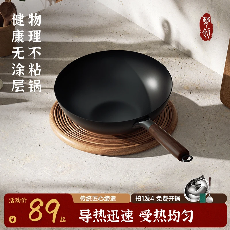 【平底】章丘手工铁锅无涂层炒锅不粘平底炒菜锅电磁炉燃气灶通用