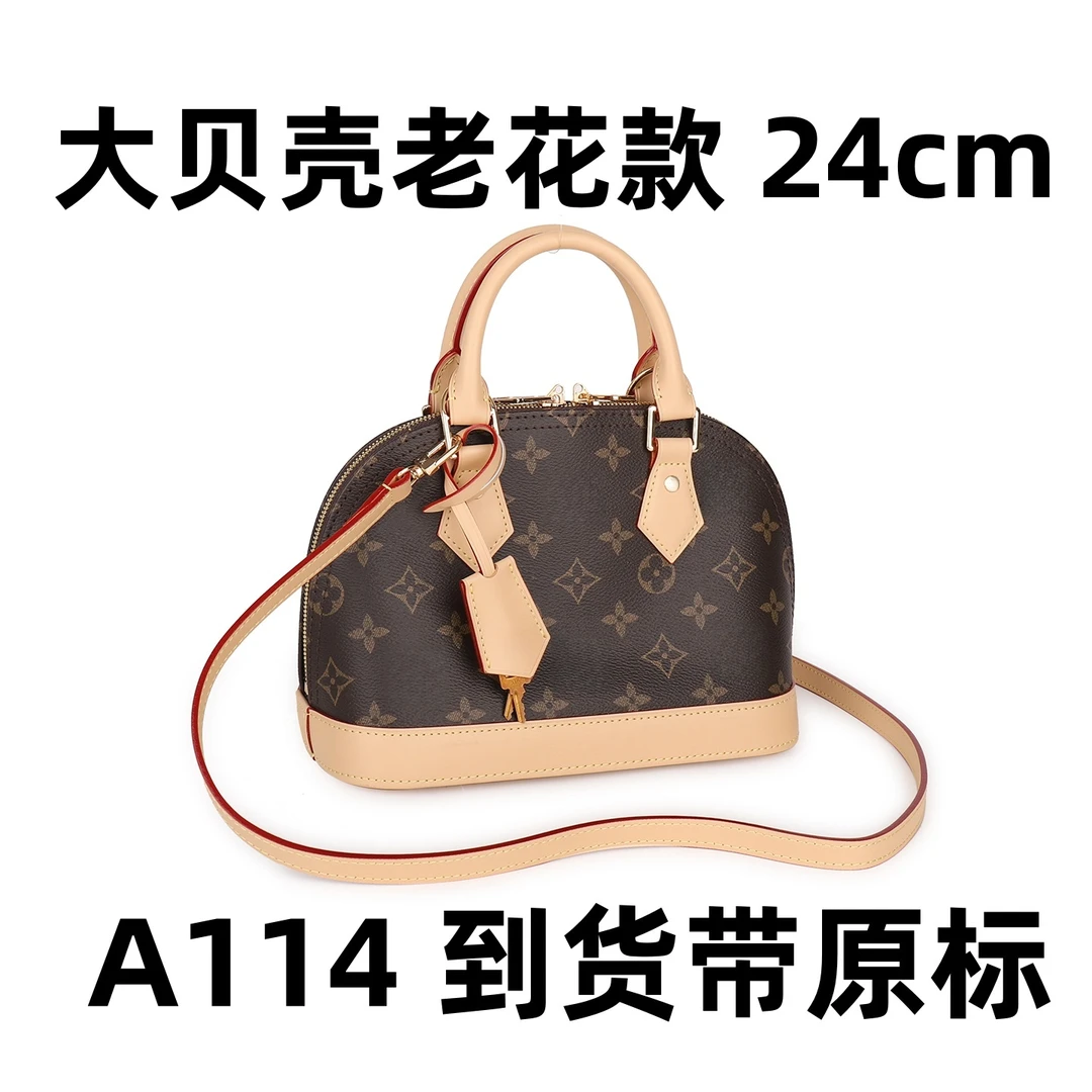 A114大贝壳白皮老花色【里外全对】现货带礼盒包装单肩包