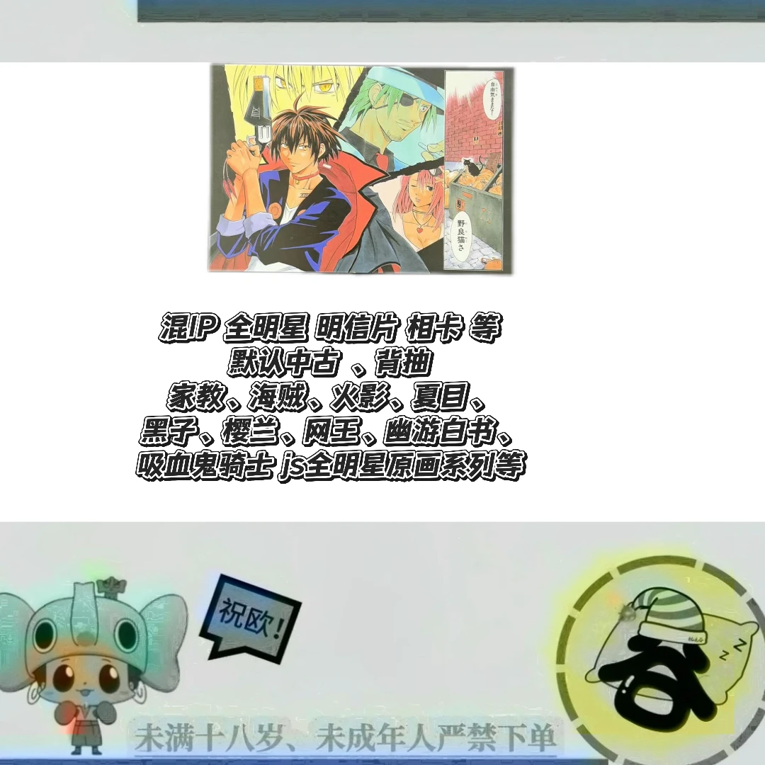 混ip 明信片、相卡 盲盒相卡 同意代拆