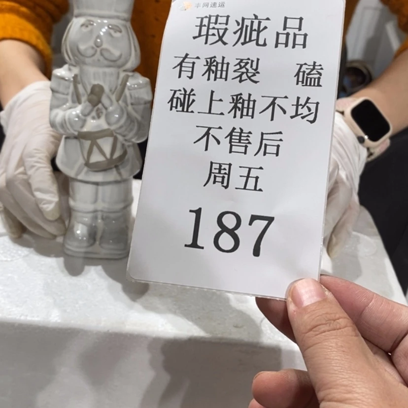 【闪购商品】摆件星*L陶瓷摆件瑕疵特卖