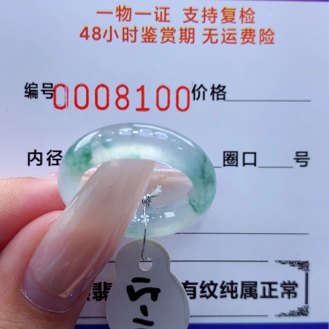 未镶嵌戒指翡翠翡翠