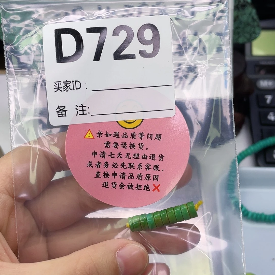 A空竹粉丝专享精品手工配珠