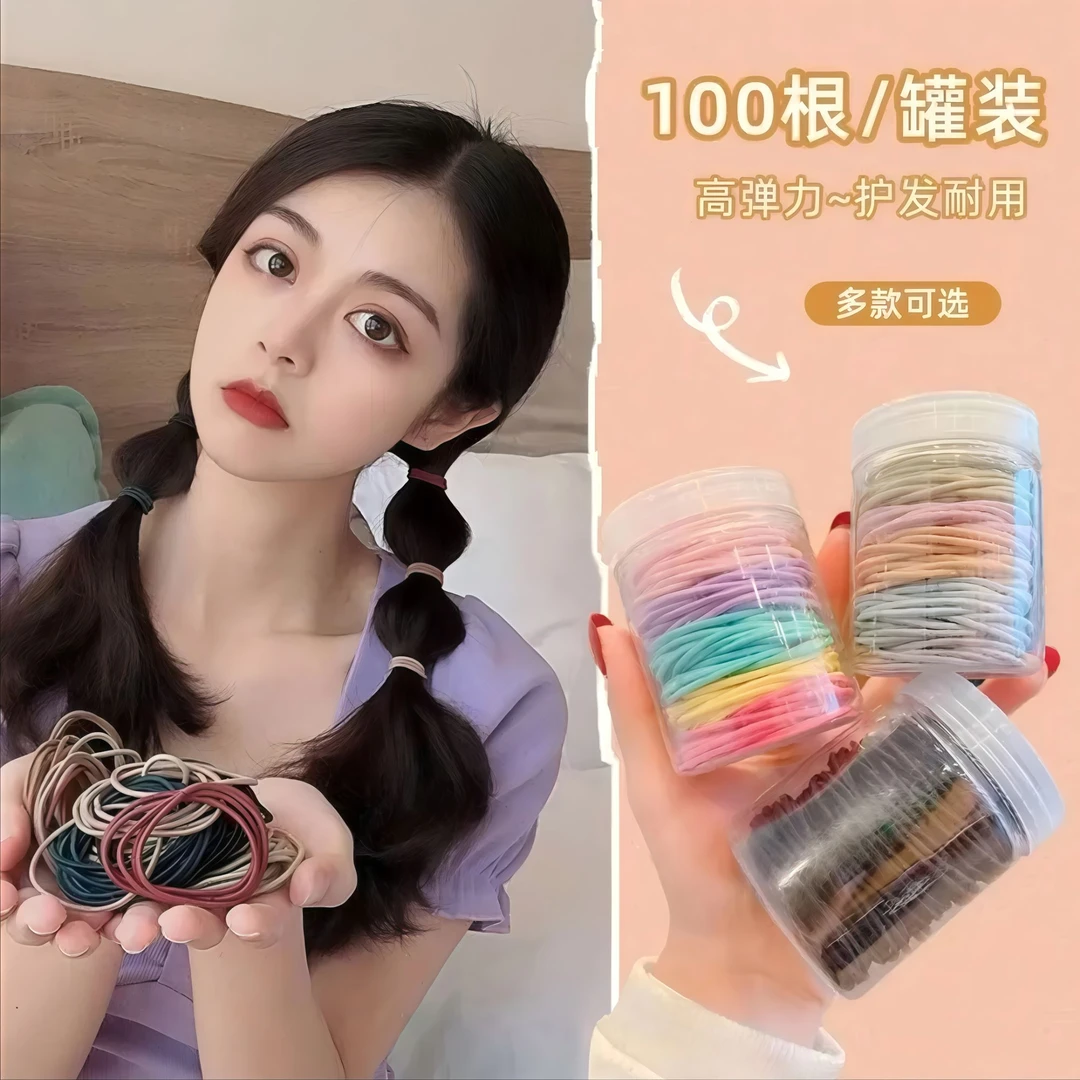 高弹力头绳无缝基础款皮筋扎头发百搭发圈