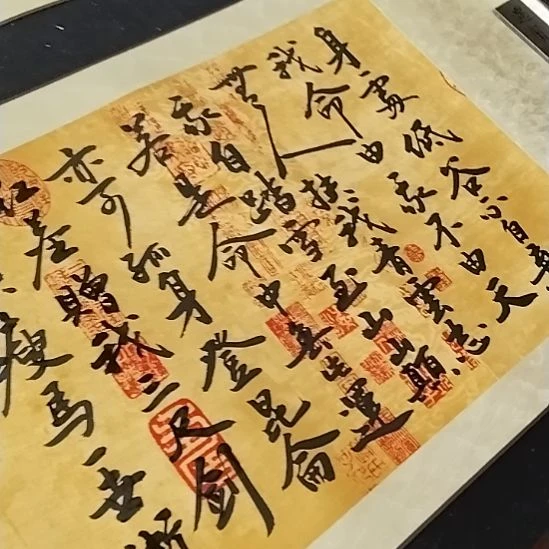 透***书法青云志书法作品直播间