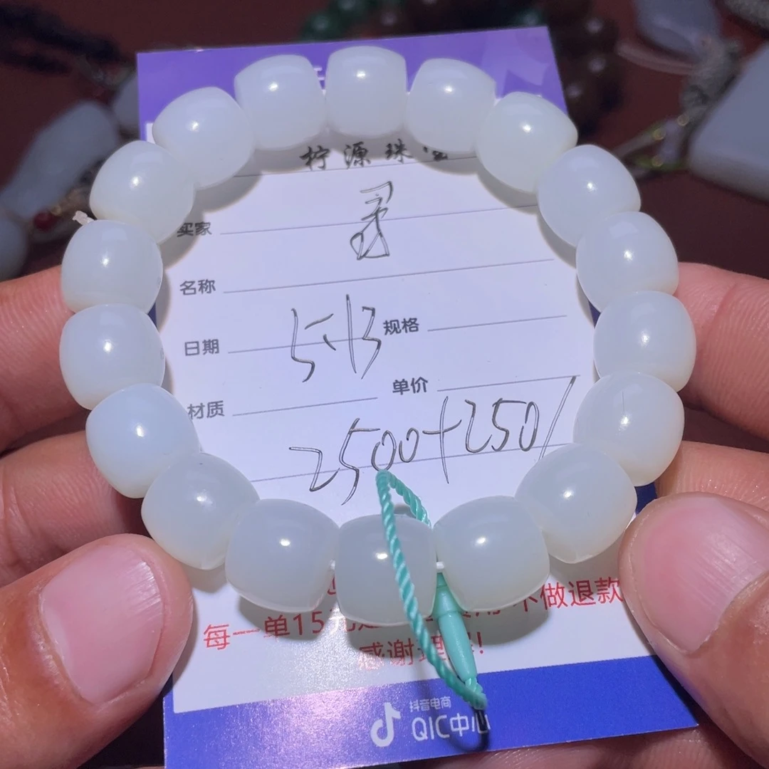 手串未镶嵌和田玉寻*