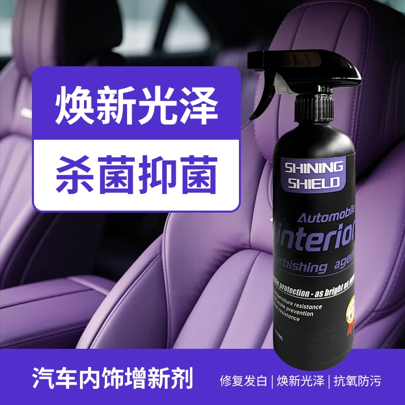 晶耀盾内饰增新剂+车身镀膜剂组合（车身镀膜剂可用12次带续杯）