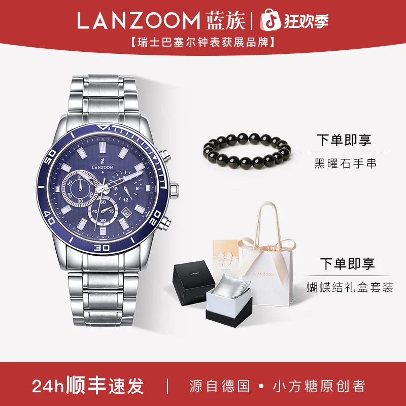 【新年礼物】德国LANZOOM蓝族蓝绿水手表男士高颜值潮流男生礼物